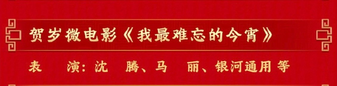叔婶怎么演微电影了