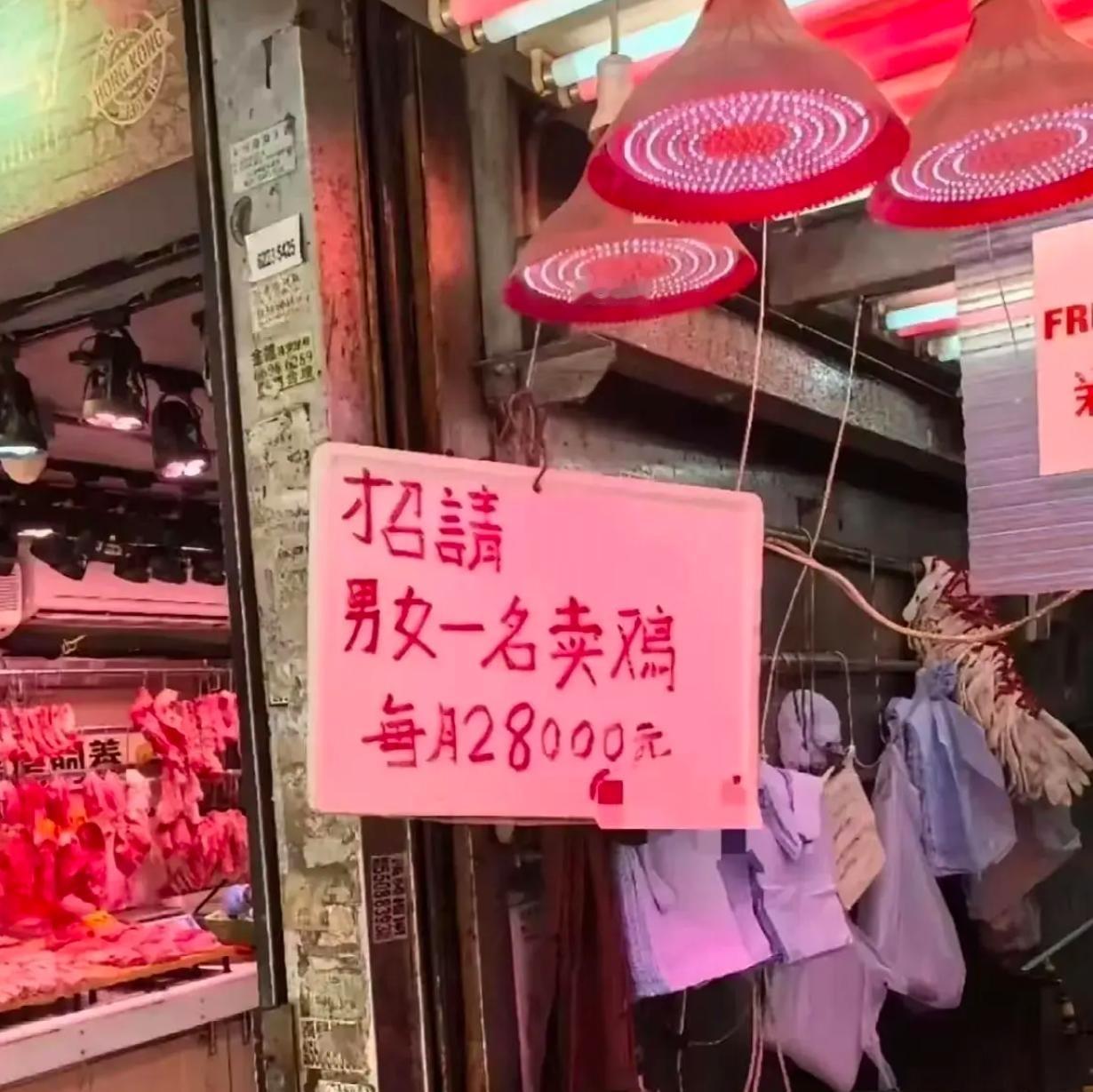 记录者 香港这工资水平……我居然无法反驳，毕竟这是很多人心动的工资，这都赶上很多
