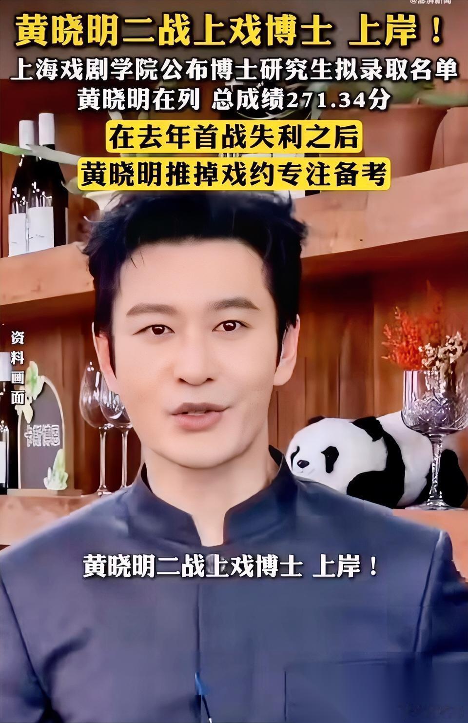 明眼人都看出来了， 黄晓明这下估计很难结婚了， 不是因为他圆了“博士梦”，对女方