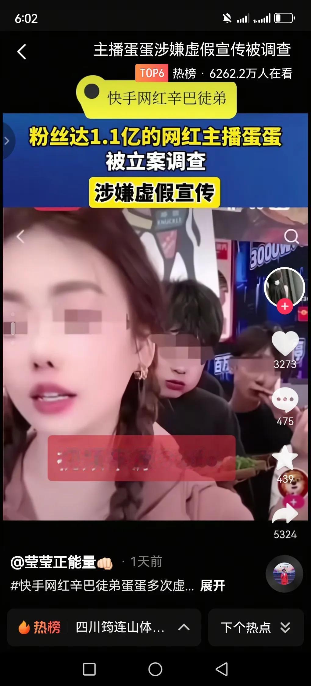 近日，全国唯一一位粉丝上亿的蛋蛋，涉嫌虚假宣传被立案调查，原因牛肉不是原切的，而