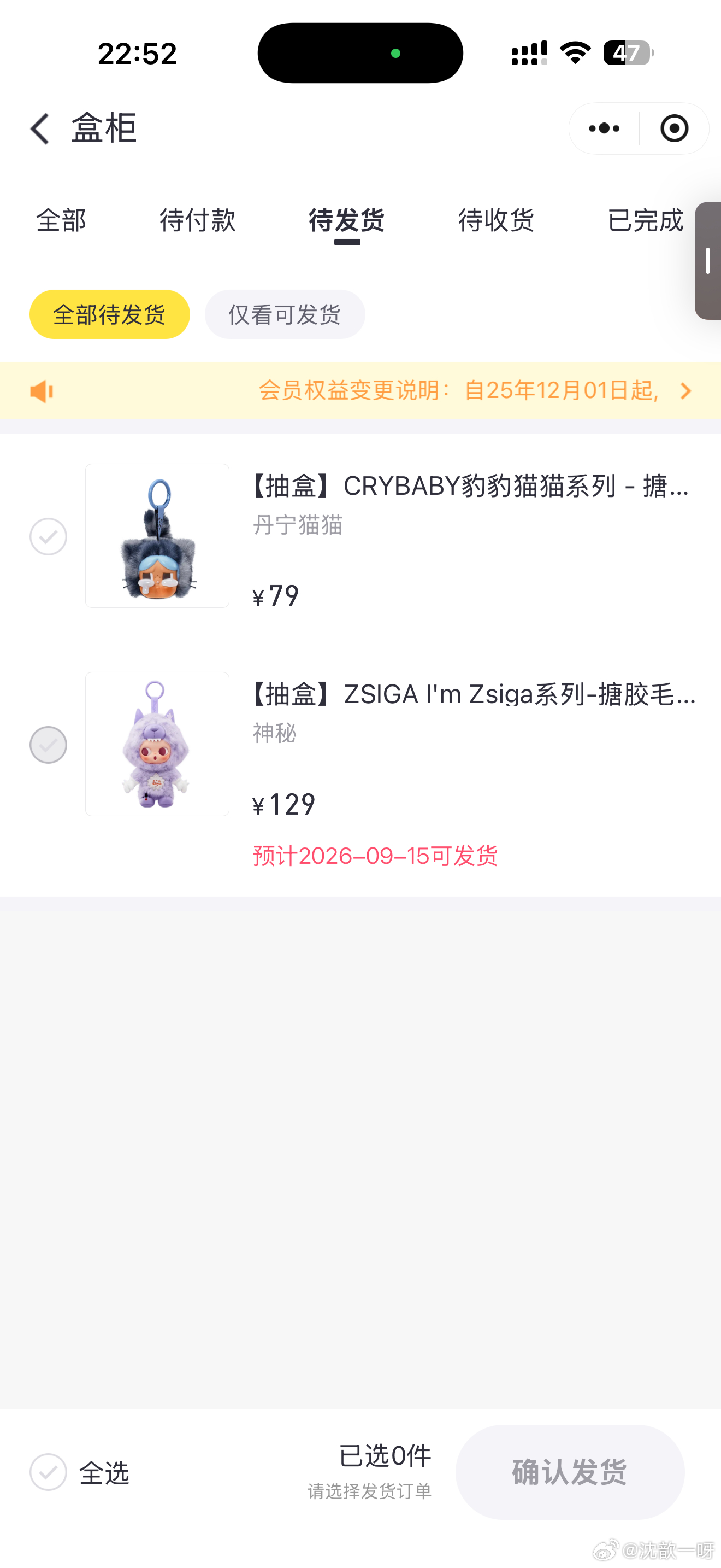 我无大语了 抽两次 都抽到最不喜欢的颜色  盲盒没运 