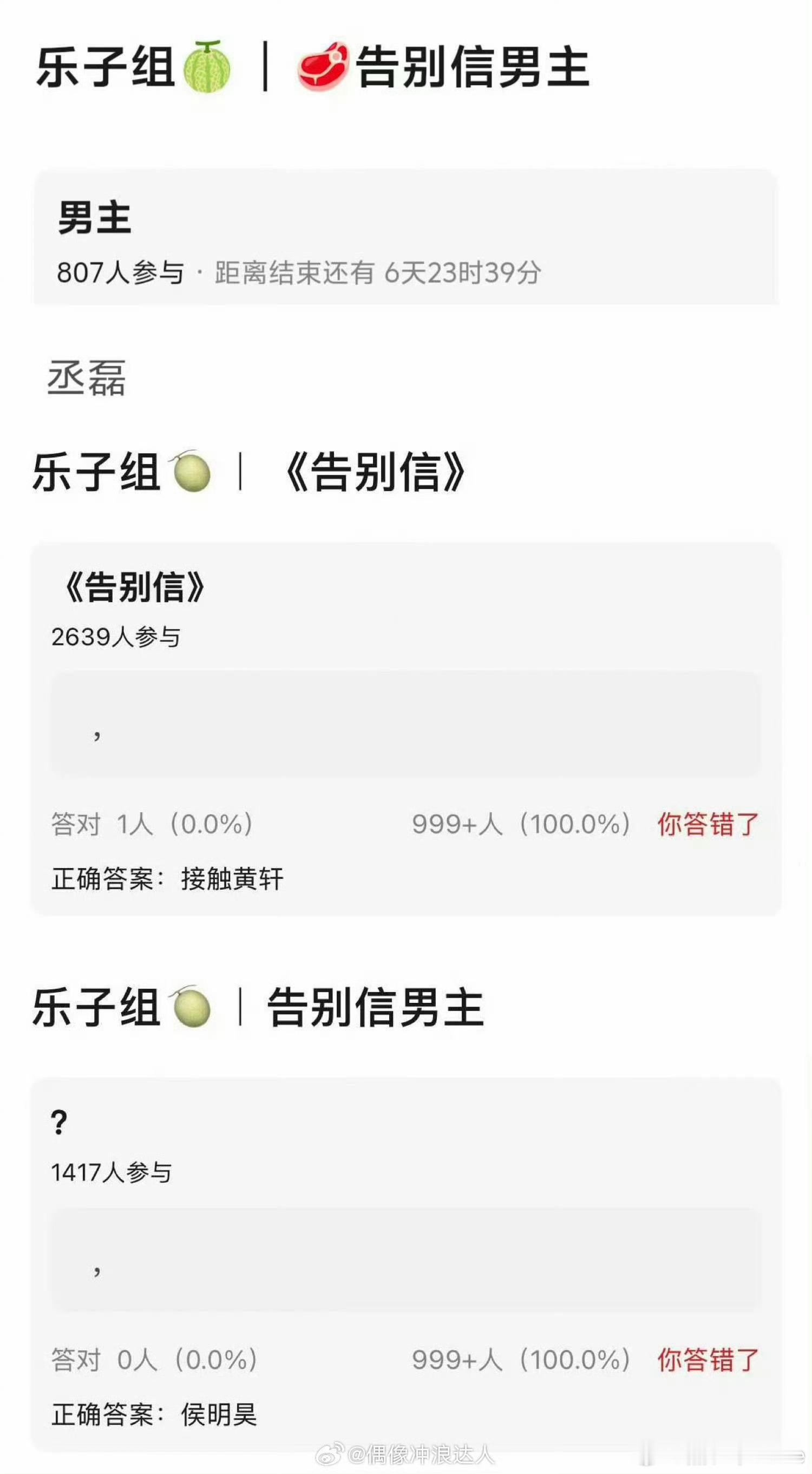告别信 阵容赵露思自导自演新剧《告别信》男主备选有：丞磊，黄轩，侯明昊，赵露思作