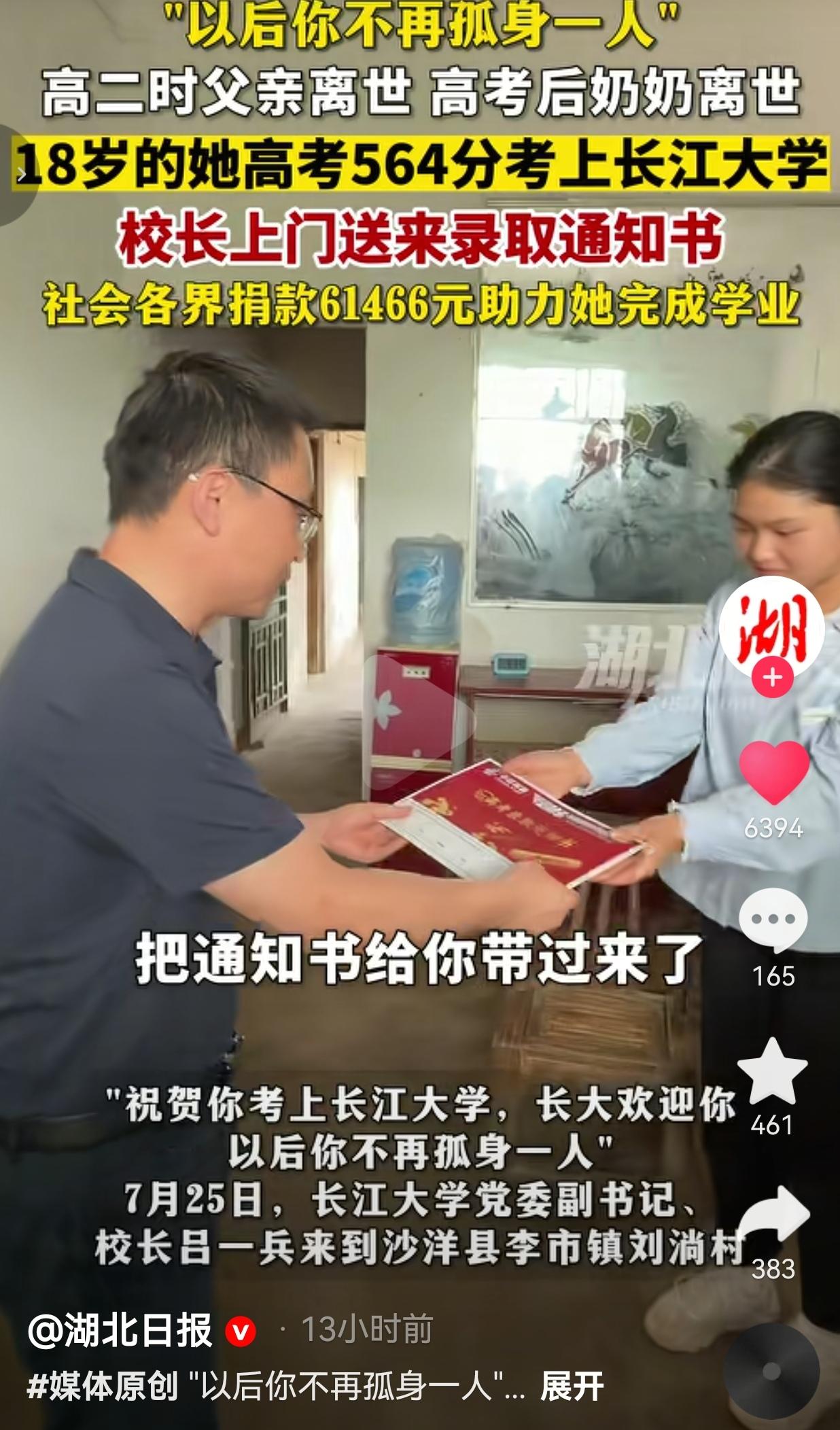 湖北沙洋18岁女孩曾紫轩的人生，真的苦得让人心疼。

打小爷爷早早走了，母亲直接