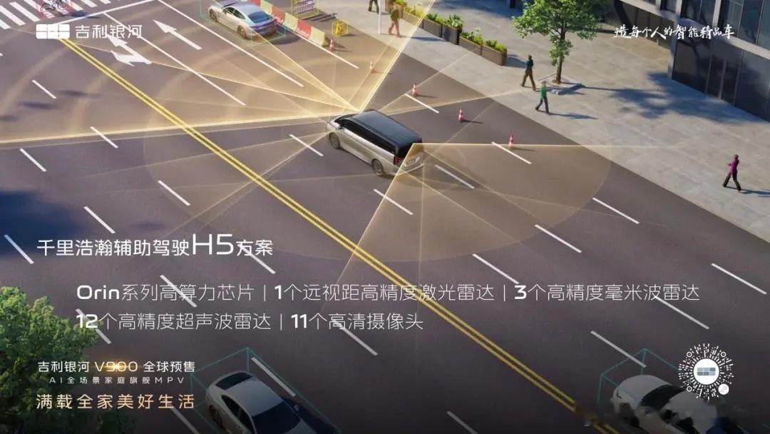 吉利银河v900 颤抖吧！26.98万起标配激光雷达+四驱 吉利银河V900重塑