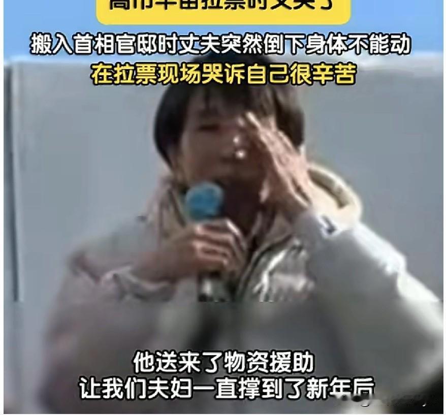 1月30日，高市早苗在福冈县行桥市进行拉票演讲时再次哭泣，她边说边抹泪，哭诉称搬