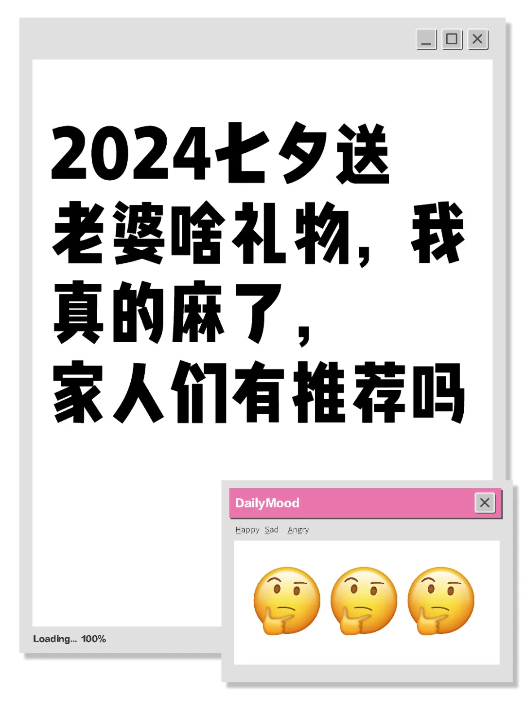 2024七夕送老婆啥礼物，我真的麻了，家人们有推荐吗