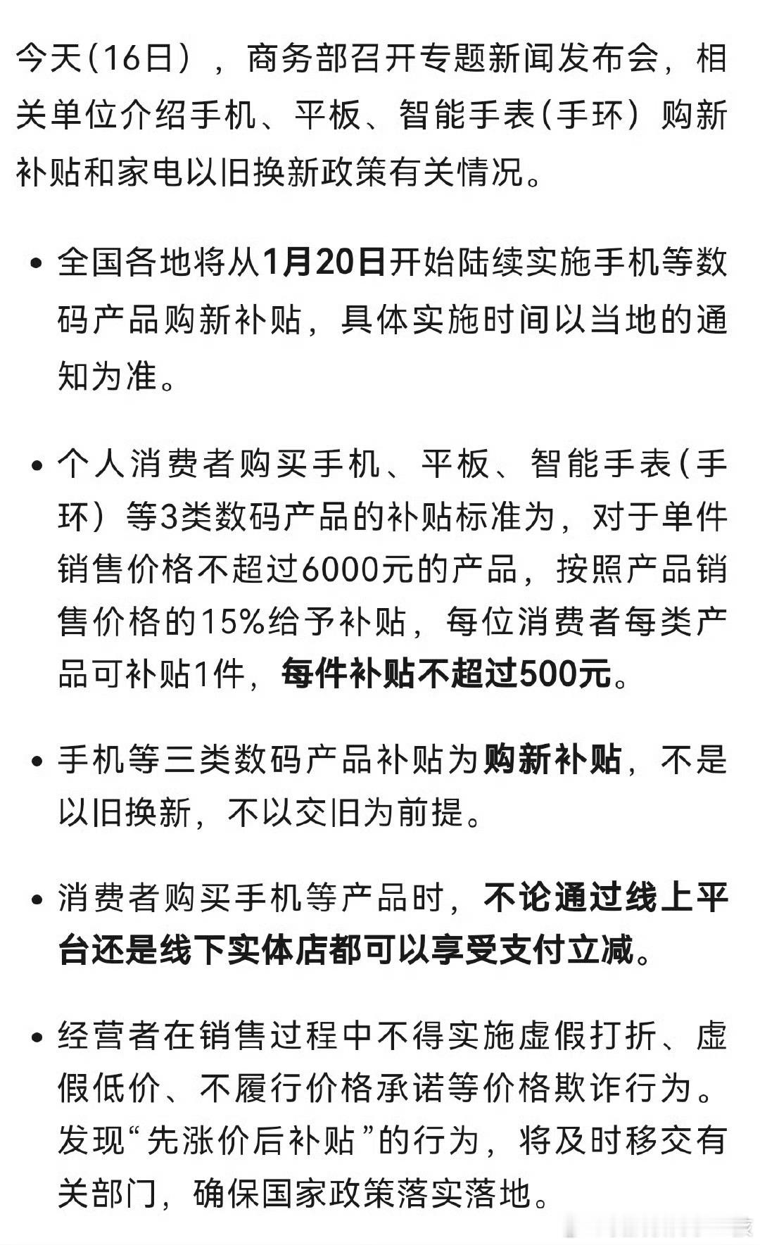 国内手机11个月出货2.8亿部 2024年1-11月，国内市场手机出货量2.8亿