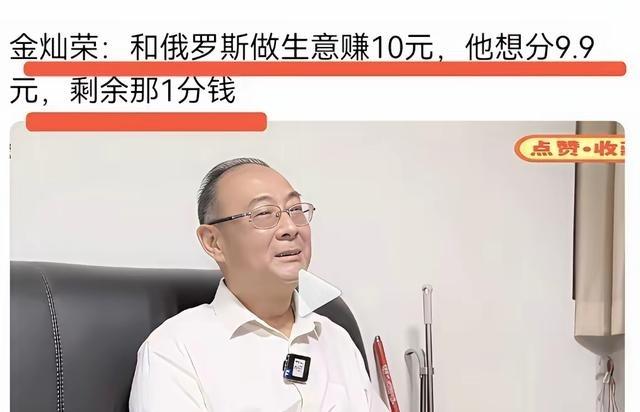 那天晚上我正刷着手机，屏幕光刺得眼睛发酸，突然看到一条消息说俄罗斯做生意的方式特