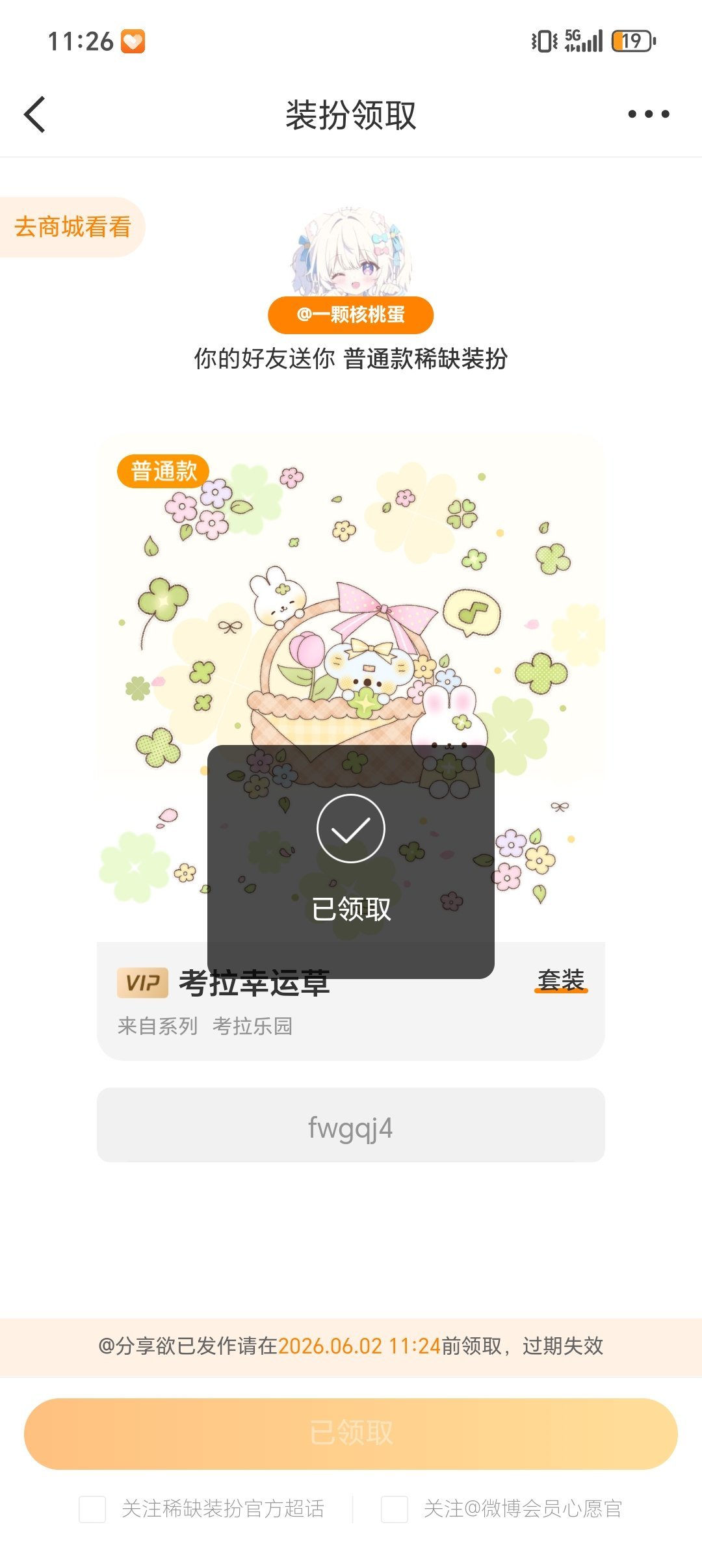 这是我老公