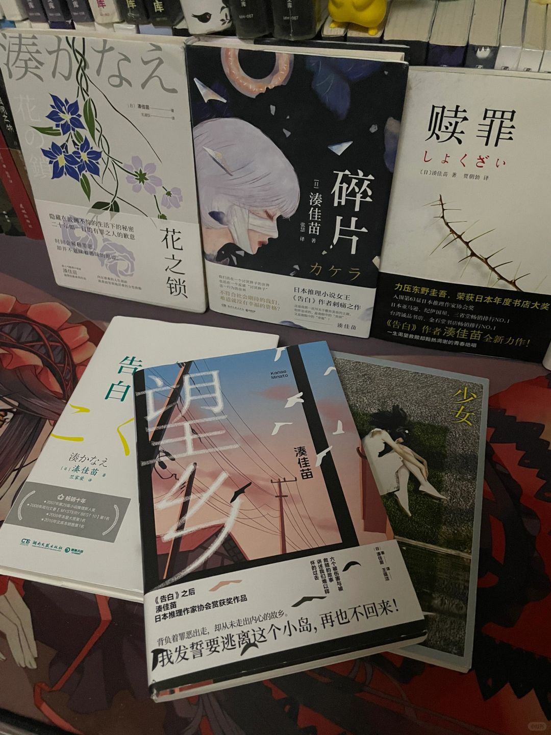 致郁与治愈……或许这就是我爱湊佳苗的原因吧