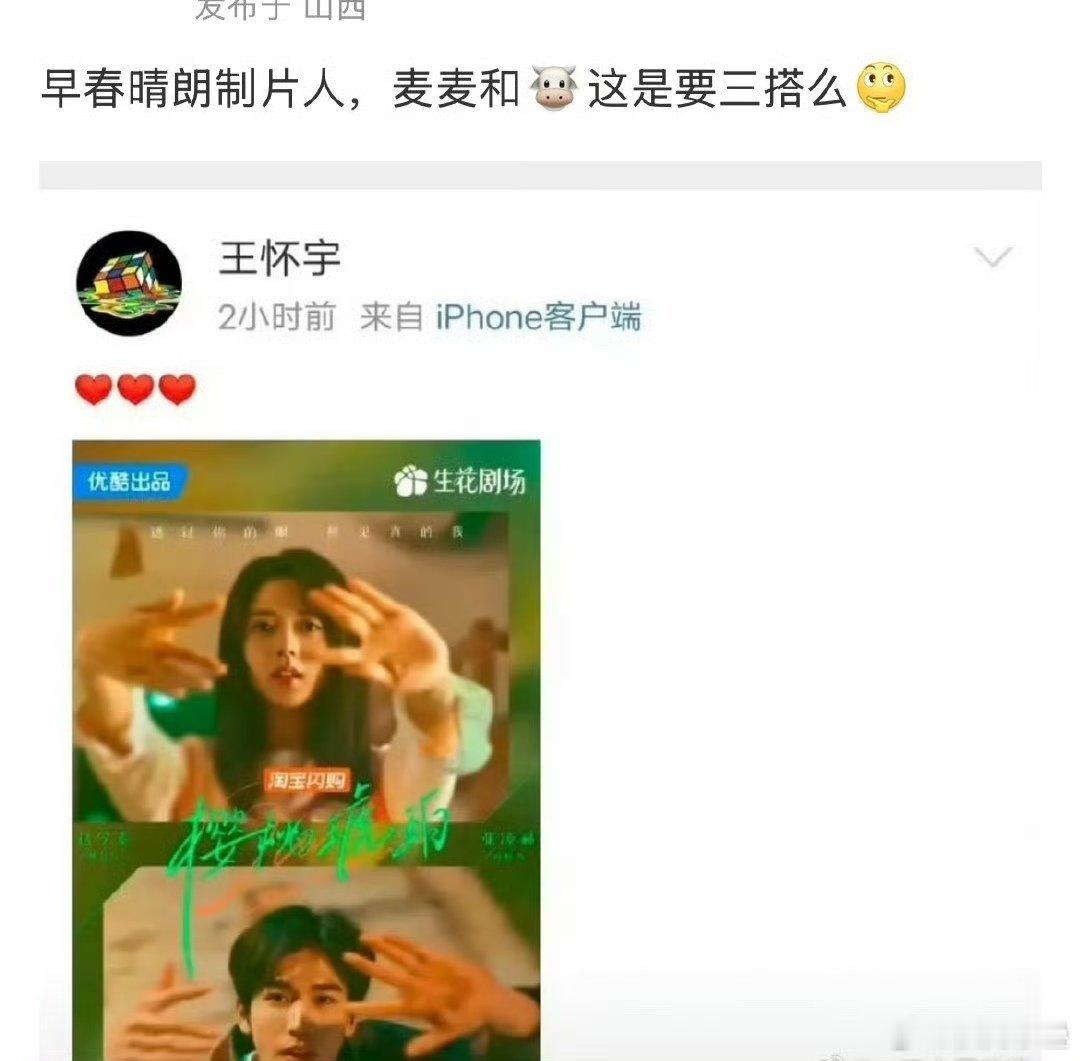 他俩如果真的这么快三搭要不是z本疯了要不是他俩谈了且对彼此中毒了 ​​​
