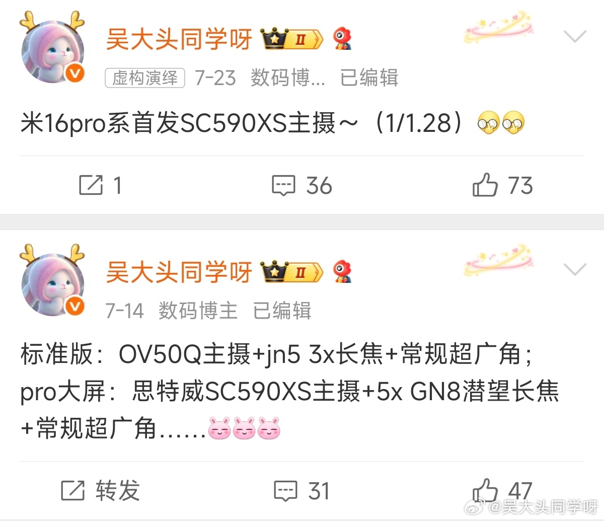 冷知识，小米新旗舰pro系列首发思特威SC590XS，和华子一样也是不止一台手机