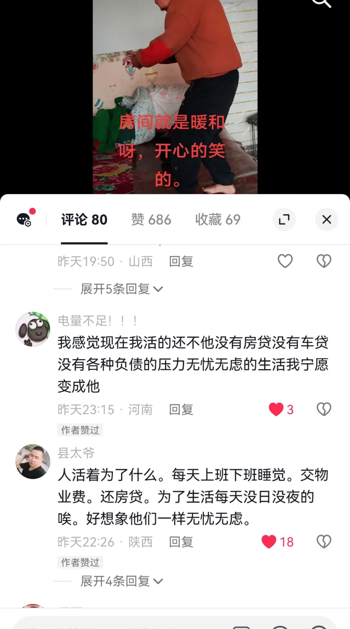 自古评论区出人才 正道的光照在了大地上