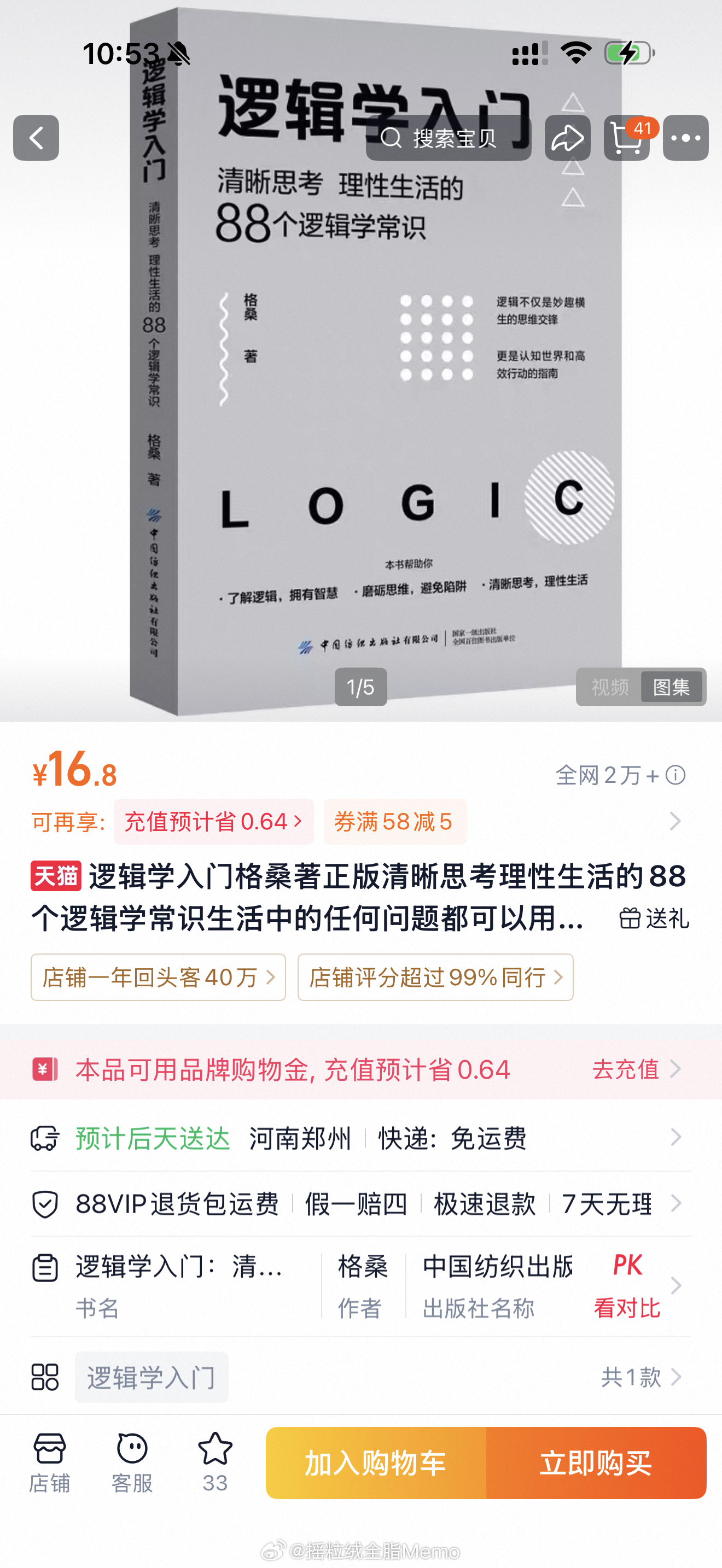 不贵，请们买了学一下，谢谢了。 