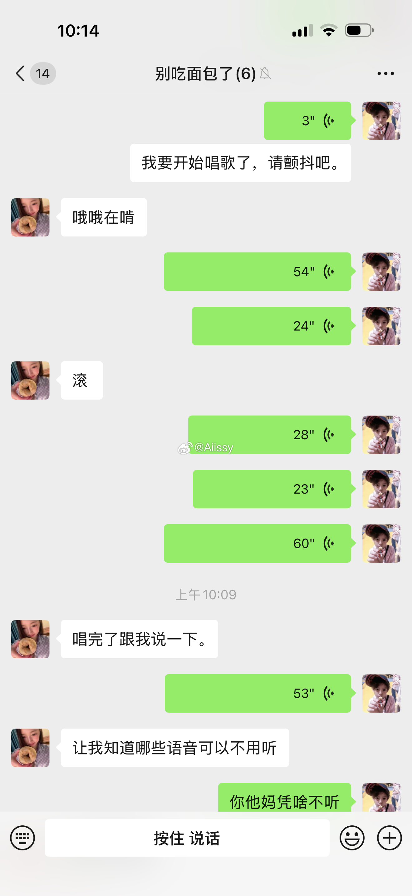 全世界正数第一爱骚扰朋友的人 