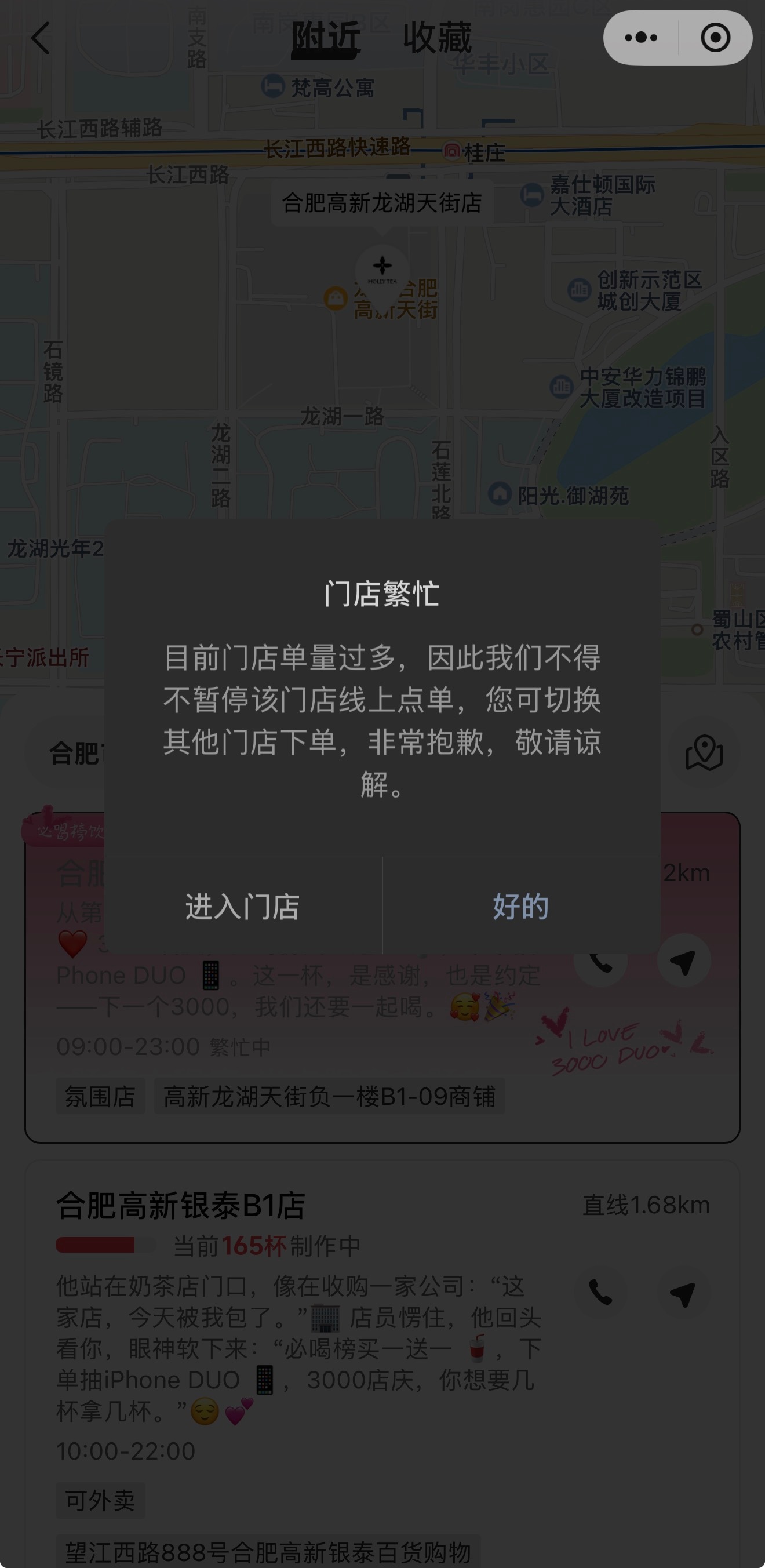 茉莉奶白爆单店员劝退消费者[裂开]今天一直繁忙，下不了单，本来中午想请汪总喝的，