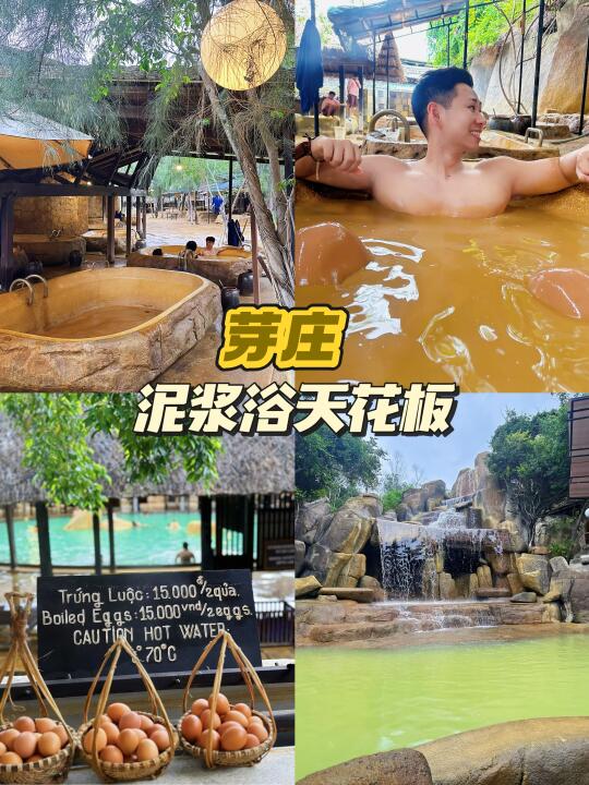 越南旅行｜100块躺一天！芽庄泥浆浴就得来这