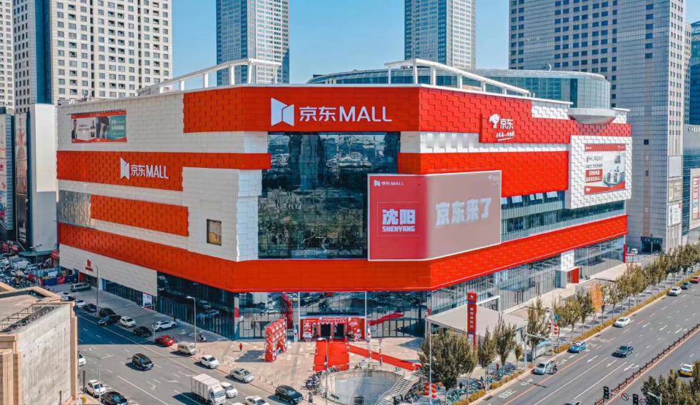 一年一度11.11，近来，家居圈又迎大事件。10月15日，京东MALL正式宣布签