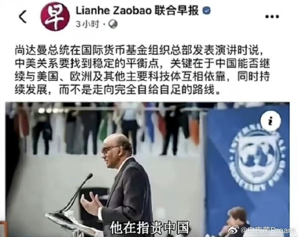 新加坡总统指责中国自给自足是原罪这不就是让子弹飞里面六子被诬陷的时候，旁边的围观