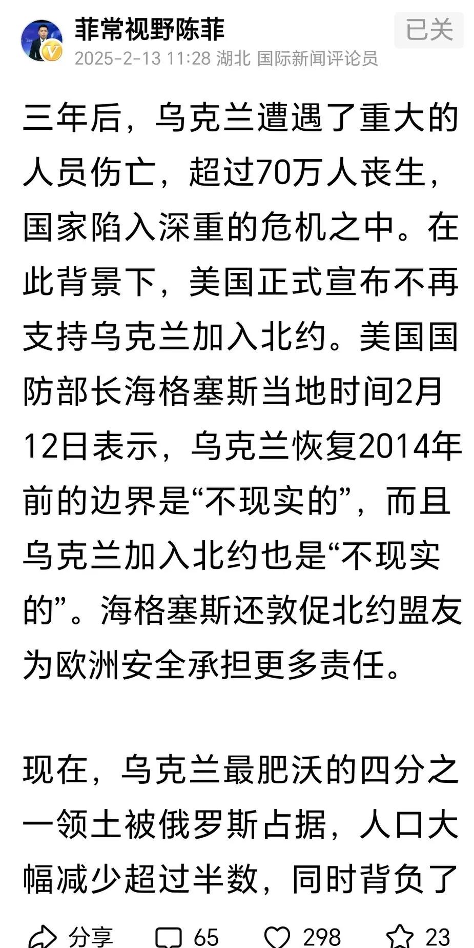 今天看到下面这篇文章，文中提到乌克兰三年俄乌冲突中死亡70万人。
按照一般的战争