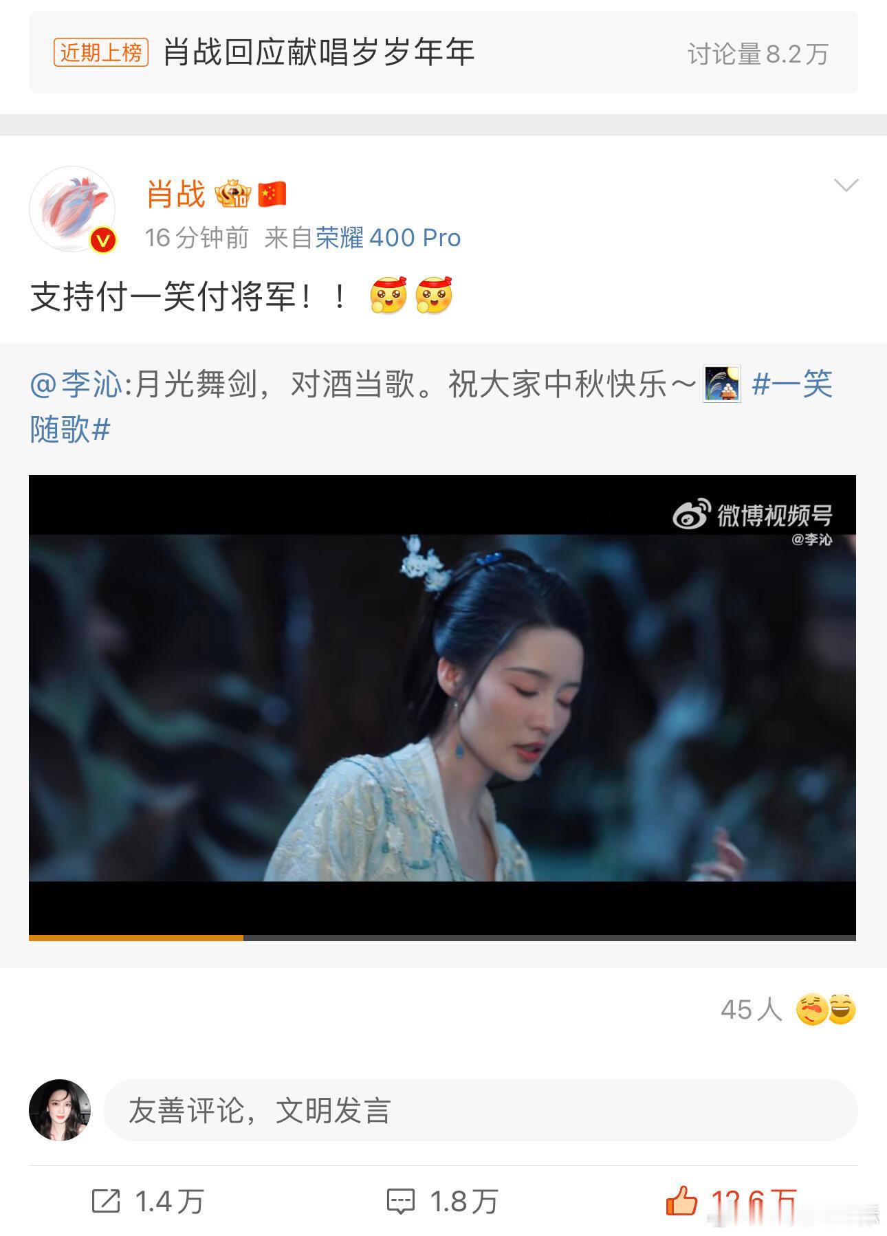 李沁肖战，我的眼泪流成了那片海[泪][泪][泪] ​​​
