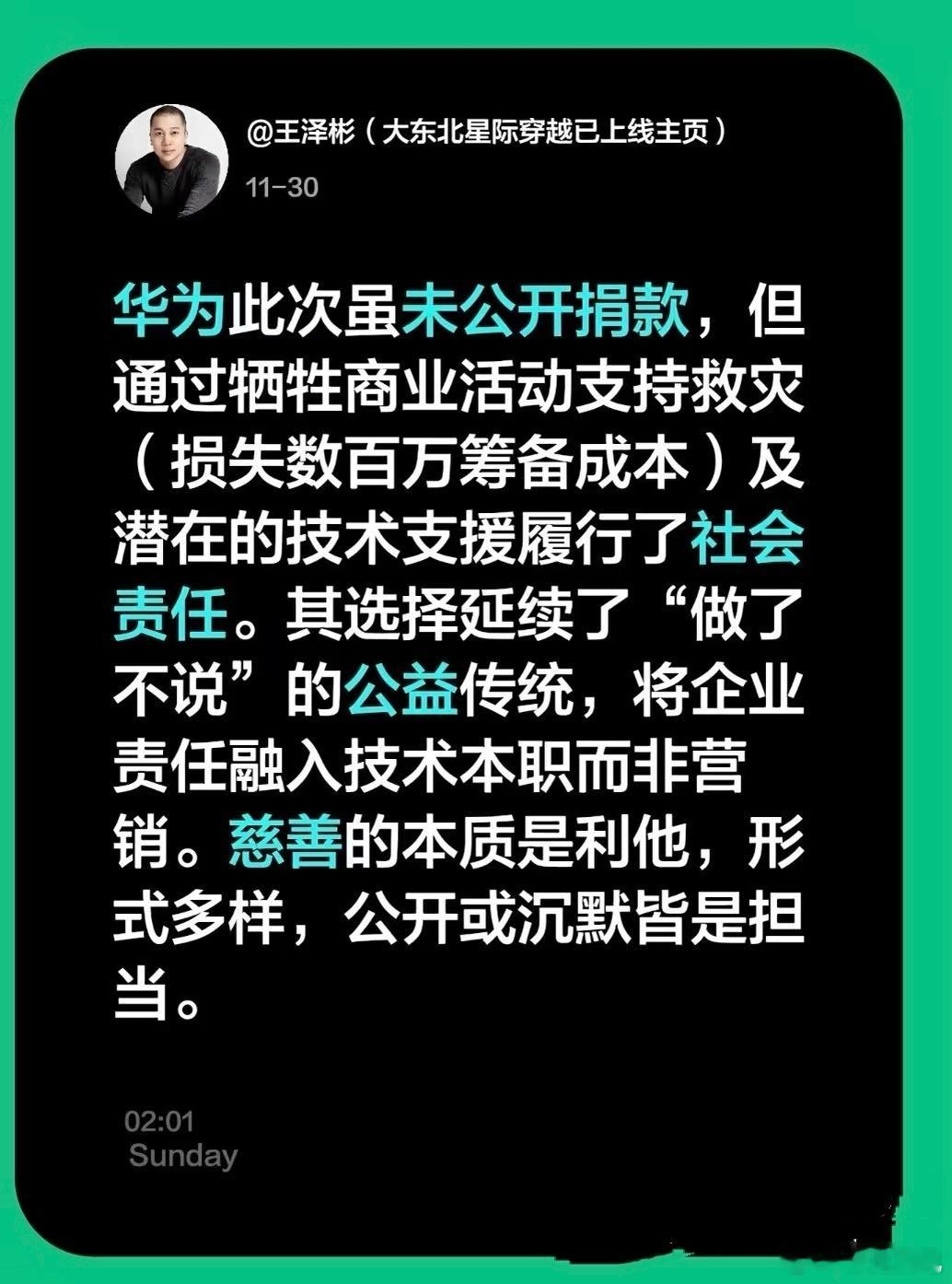 推迟活动，损失数百万筹备成本？即便是不捐款也赢麻了，赢学无敌