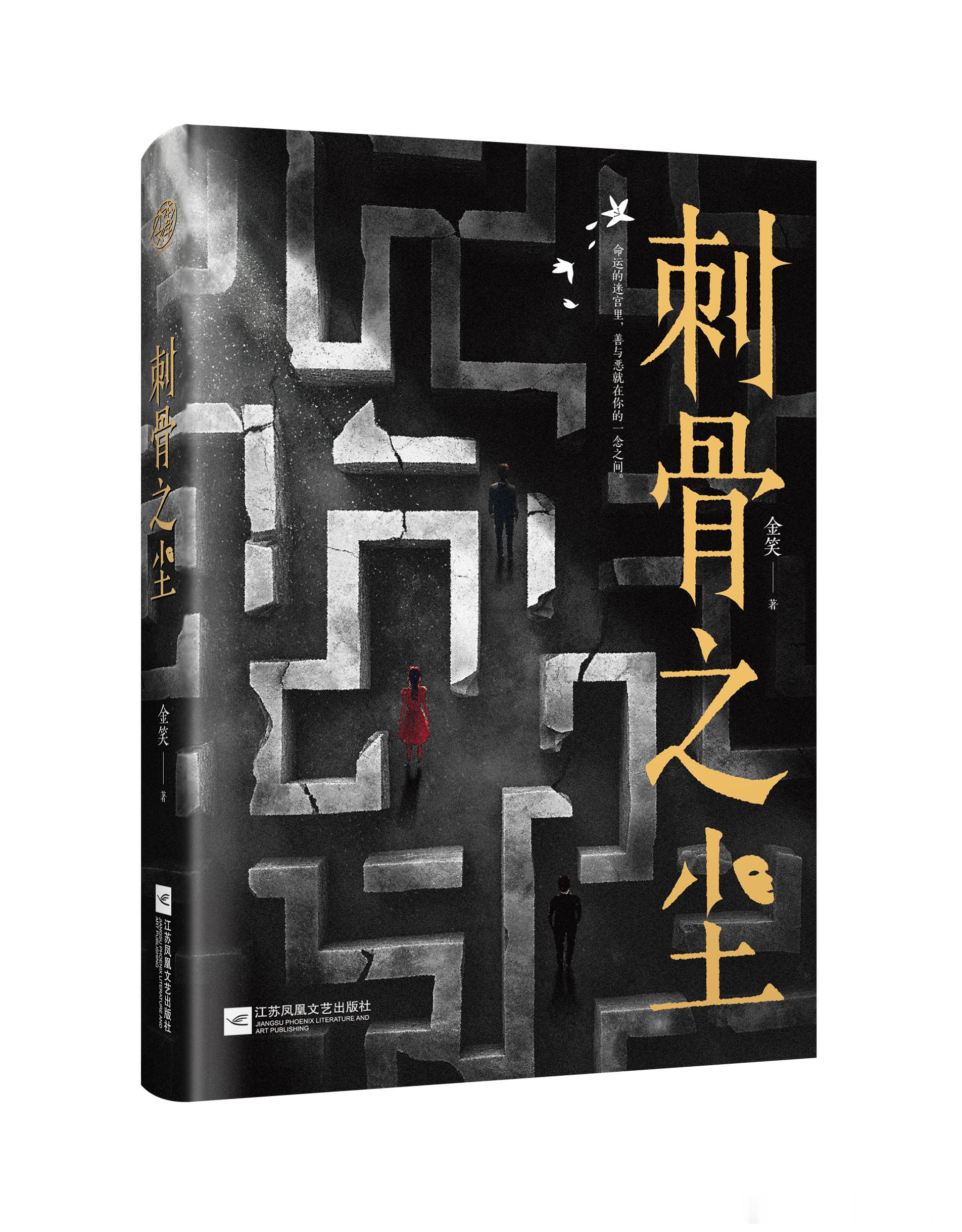 刺骨之尘悬疑剧场选角 姚安娜和秦昊演《刺骨之尘》会有惊喜不？她的努力配他的经验，