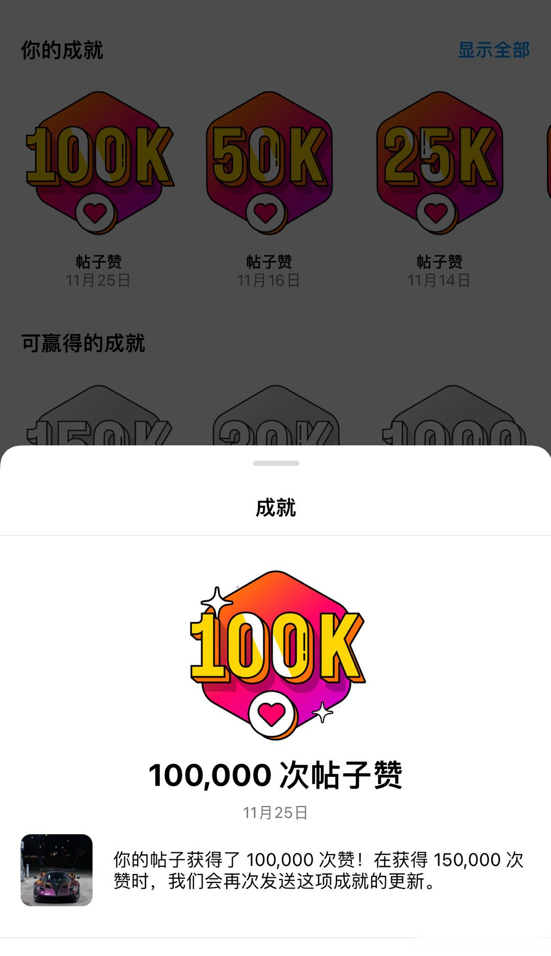 100K 再次达成，还得是发Zonda[哇]  ​​​