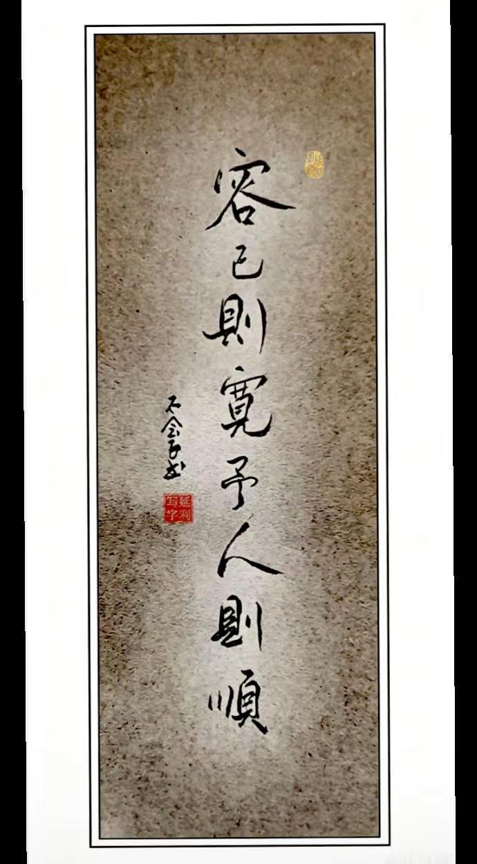 草根书法练习不会飞的鸟