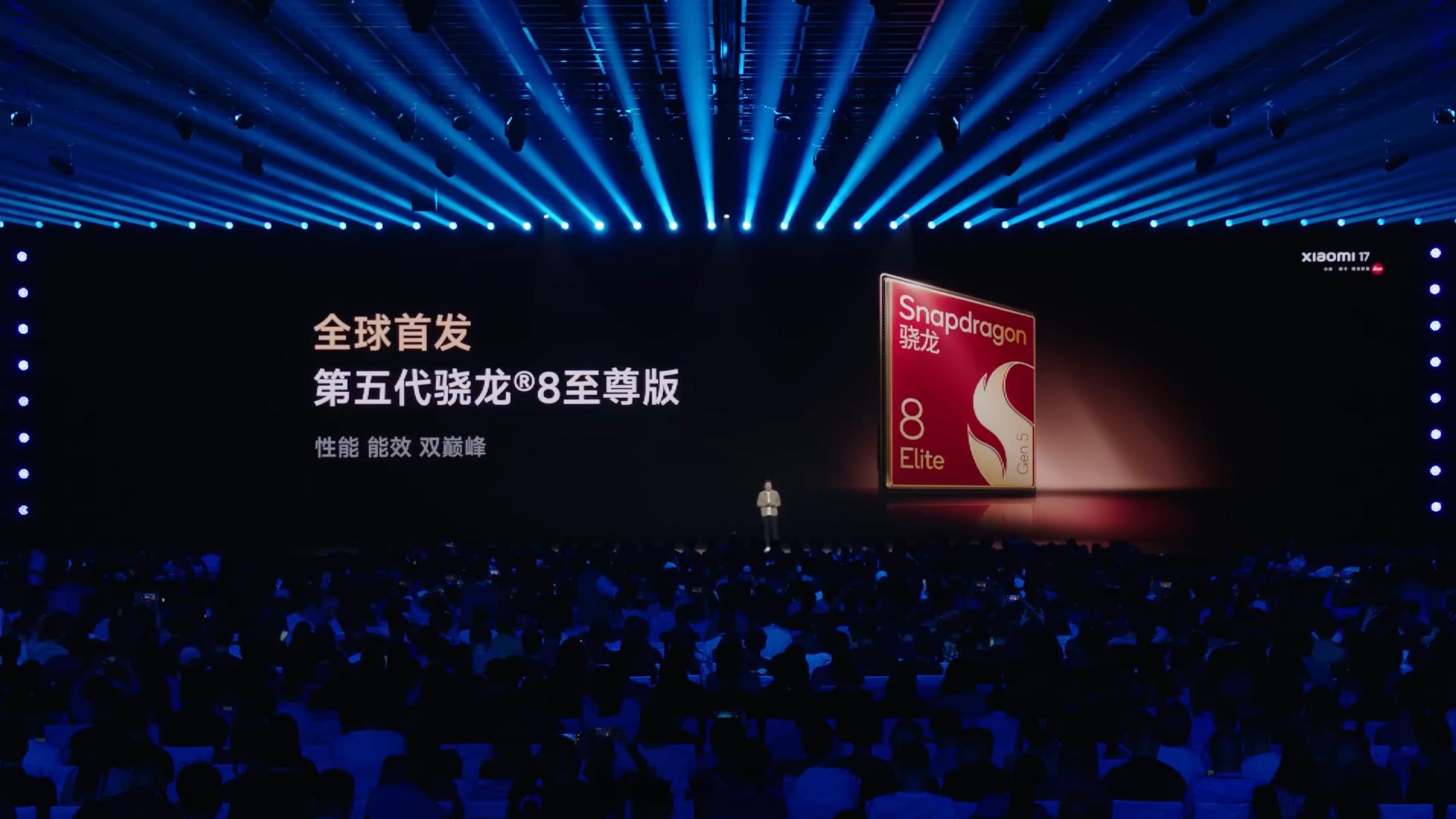 小米 17 首发第五代骁龙 8 至尊版移动处理平台（台积电第三代 3nm 制程 