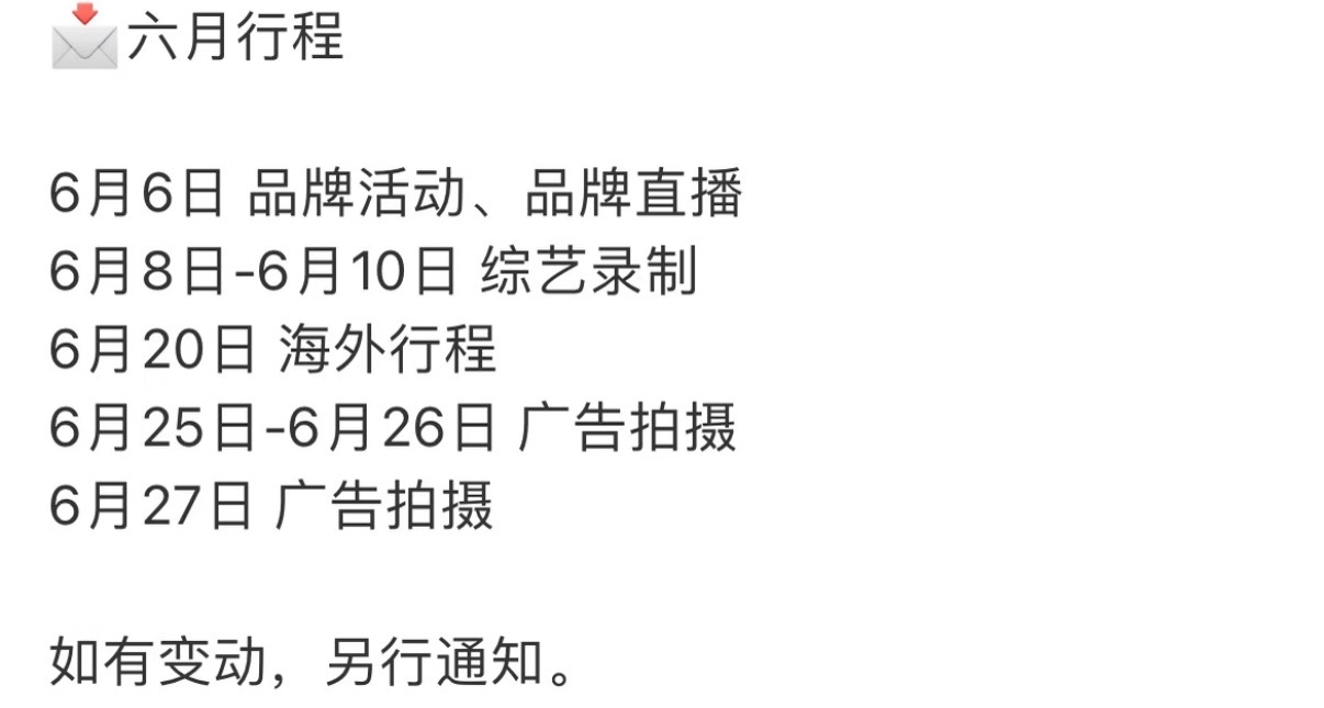 田作之赫  vv六月行程来袭～ 