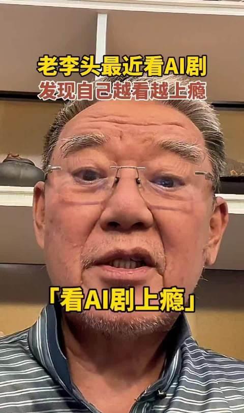 能围猎一下我吗？
换个角度：中年男性找到了乐趣，
这是多大的幸福啊！

今天理记