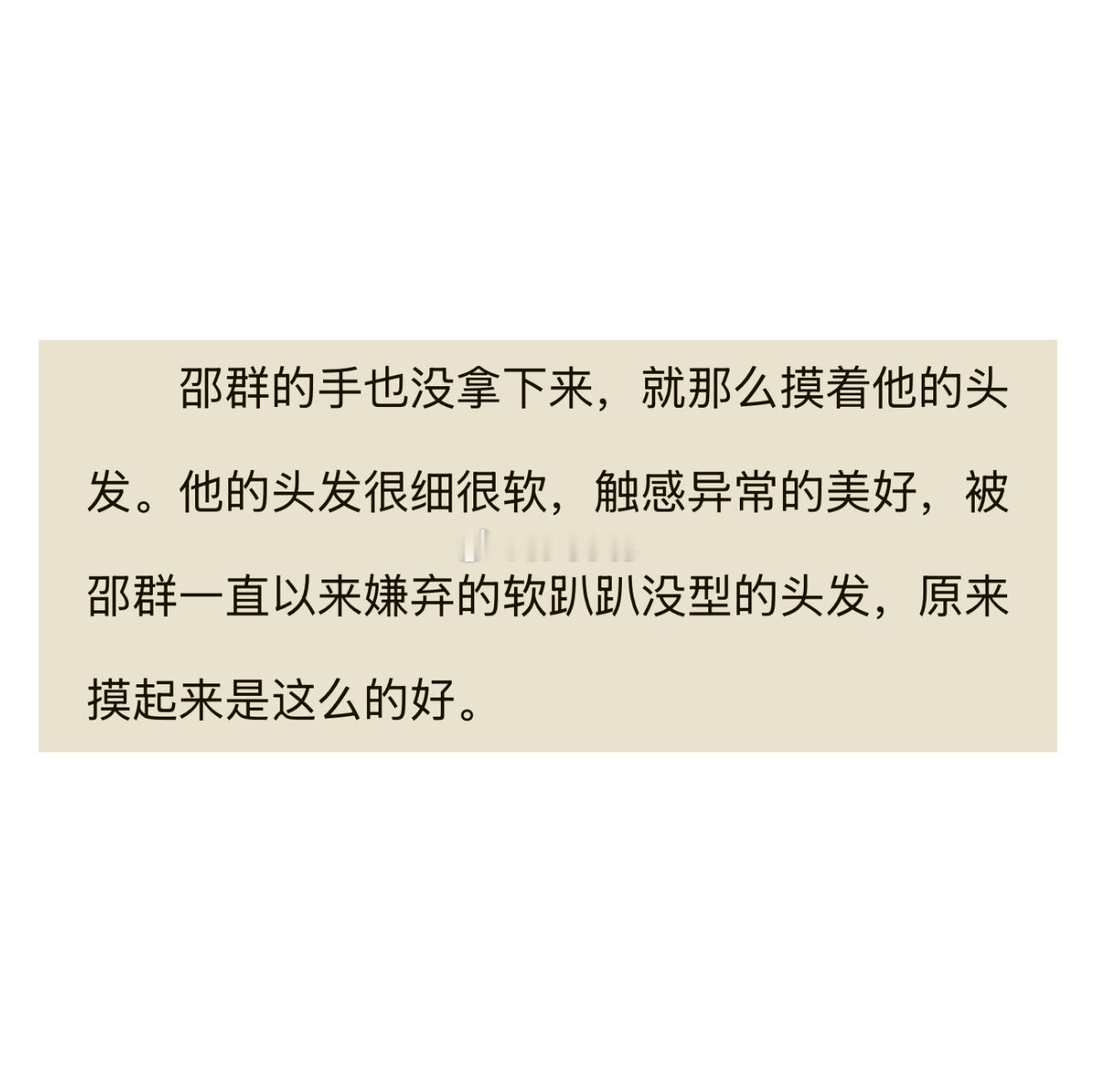 在【生理性喜欢】一词流行于网络前我们称之为年少时期最纯粹直接的爱恋与无法伪装的肢