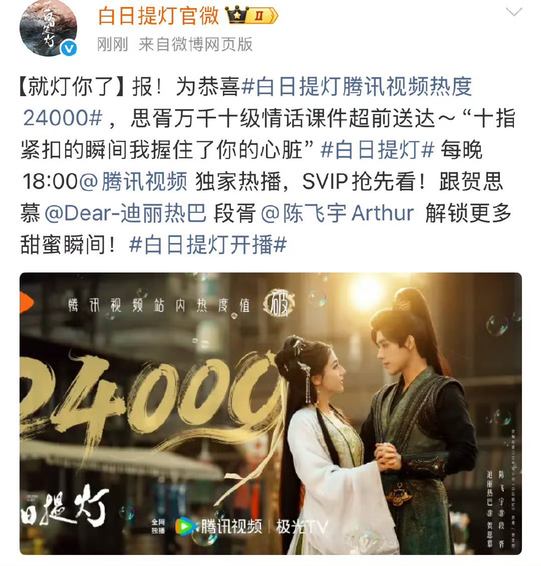 白日提灯热度破24000了，看过的来说说好看么 