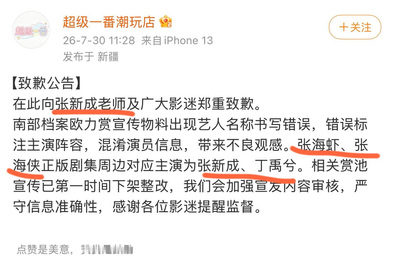 觉得自己工作能力差的可以来看看超级一番潮玩店皮下，他都能有工作你们还害怕什么呢