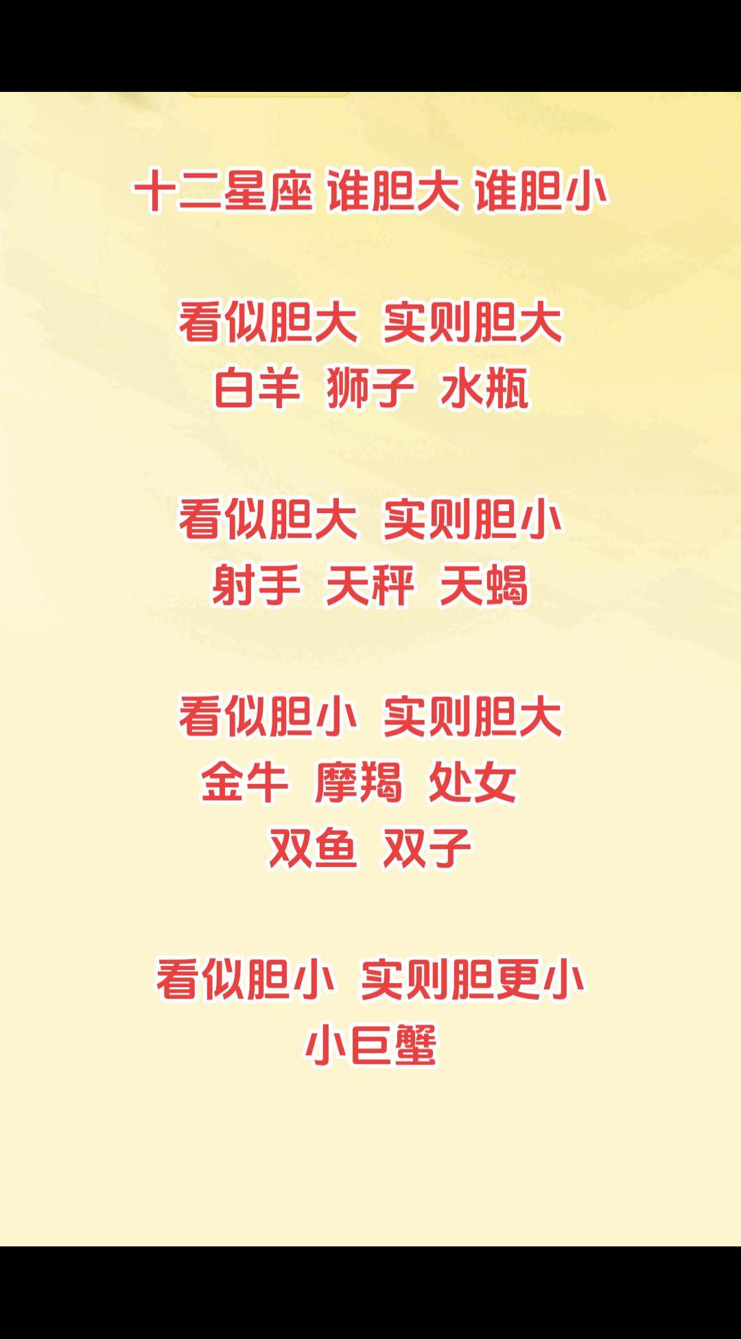 巨蟹座  你才胆小 你全家都胆小 你礼貌吗？#关于十二星座的小秘密