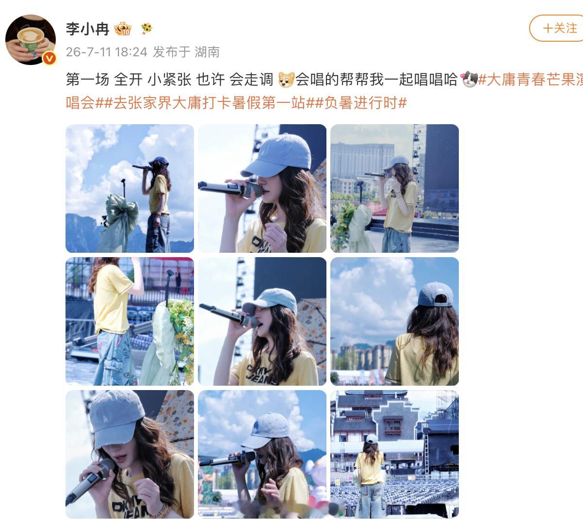 李小冉全开麦喊话大家帮唱 李小冉也太低估自己了！全开麦连唱三首又稳又好听，还喊话
