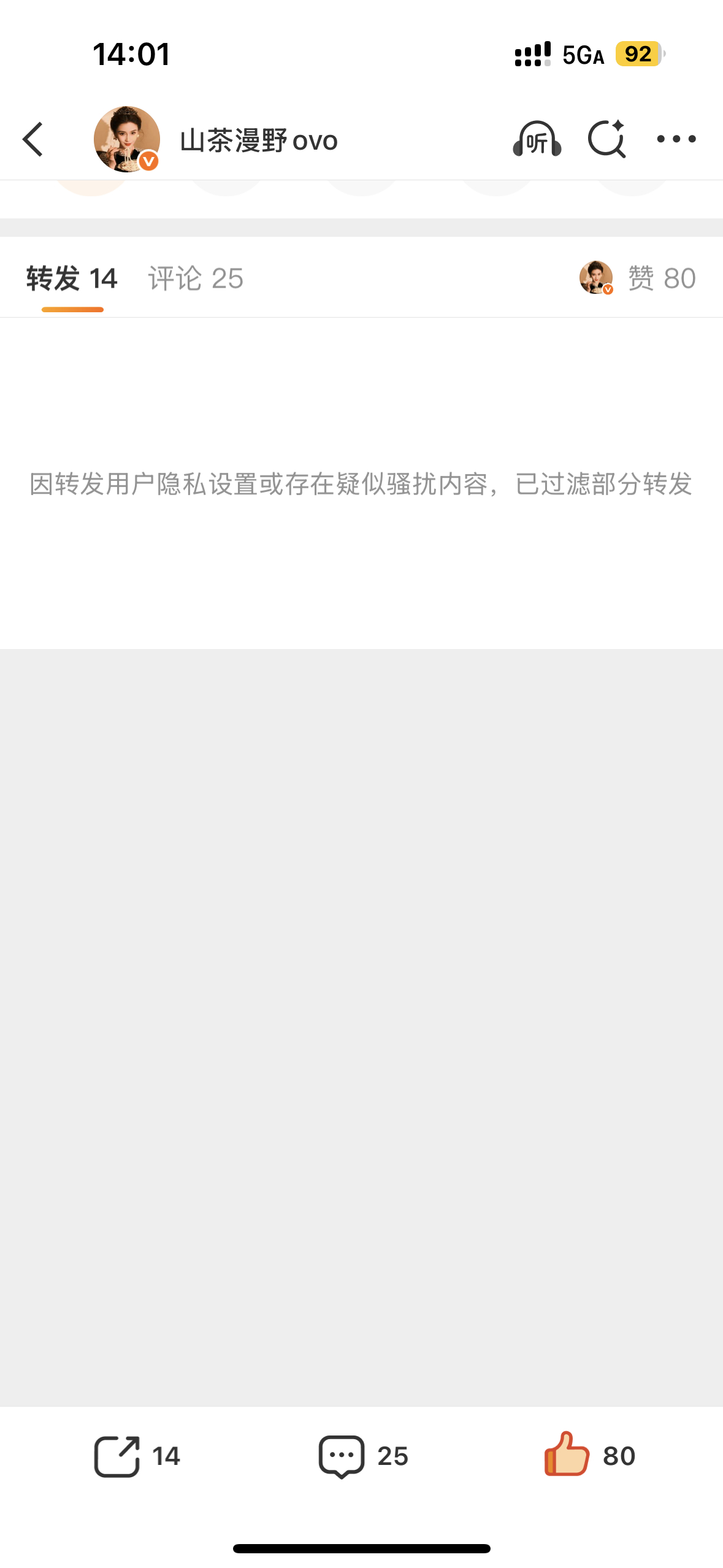 微博你咋了？我最近没惹你吧