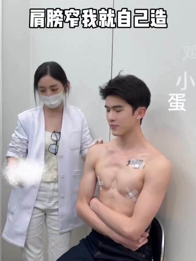 宋浩然又做医美了宋浩然又做医美了，肩膀也要do啊？？？ 