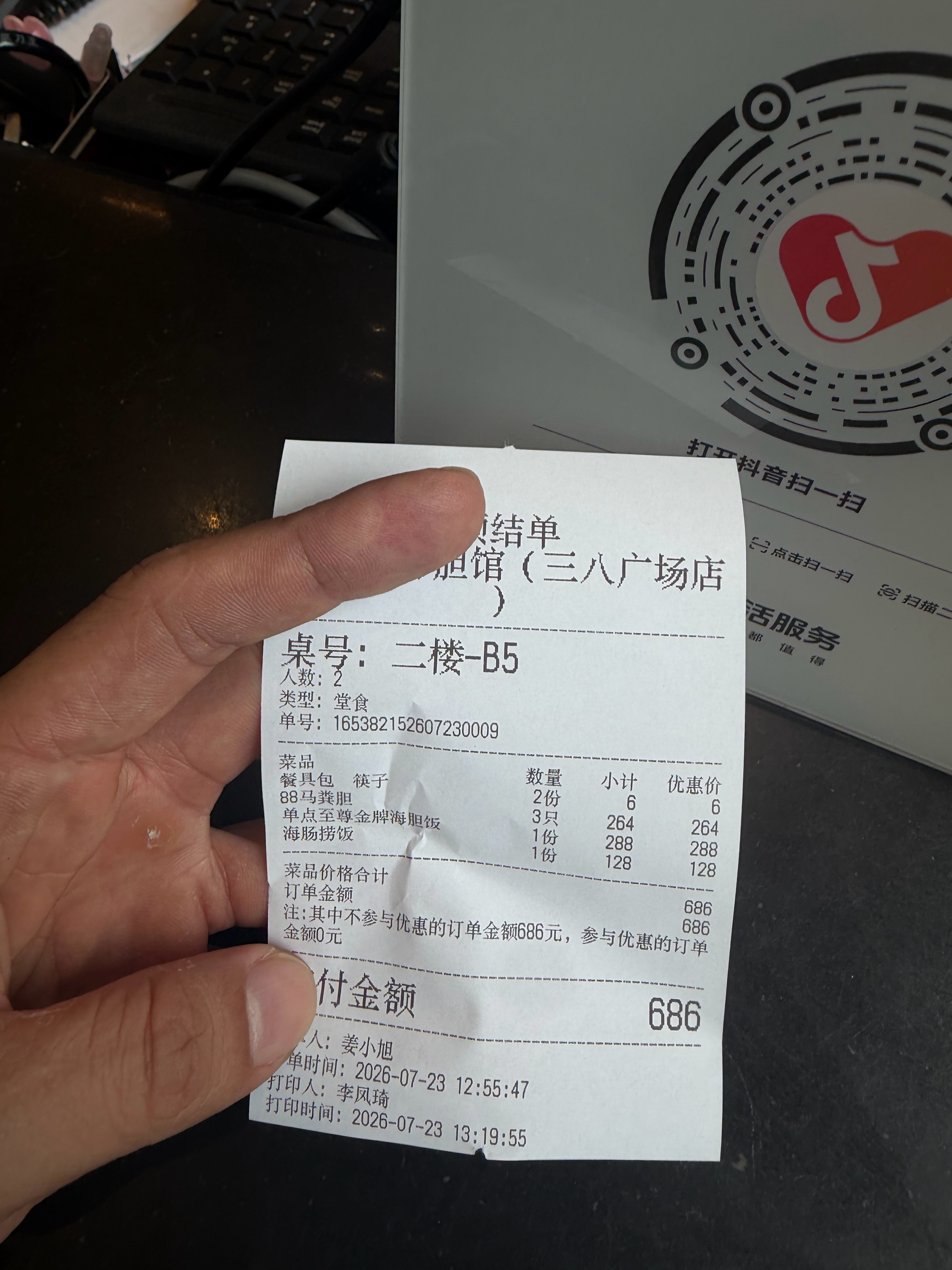 吃到海肠捞饭了，还有海胆饭，这海胆是真肥阿一共消费 680 多 