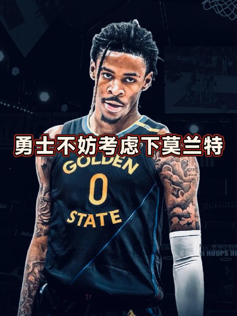 库明加正式提出交易申请！勇士考虑下莫兰特？
今日，名记Shams报道称，库明加团