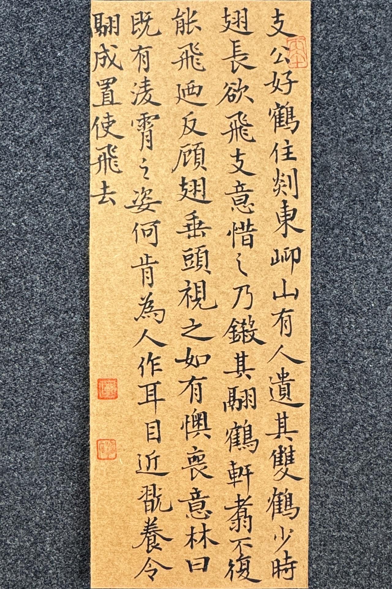墨社今夕小楷，刘义庆《世说新语·言语》卅二，静态版
支公好鹤，住剡东峁山。有人遗