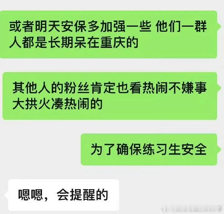 公司回复 ​​​