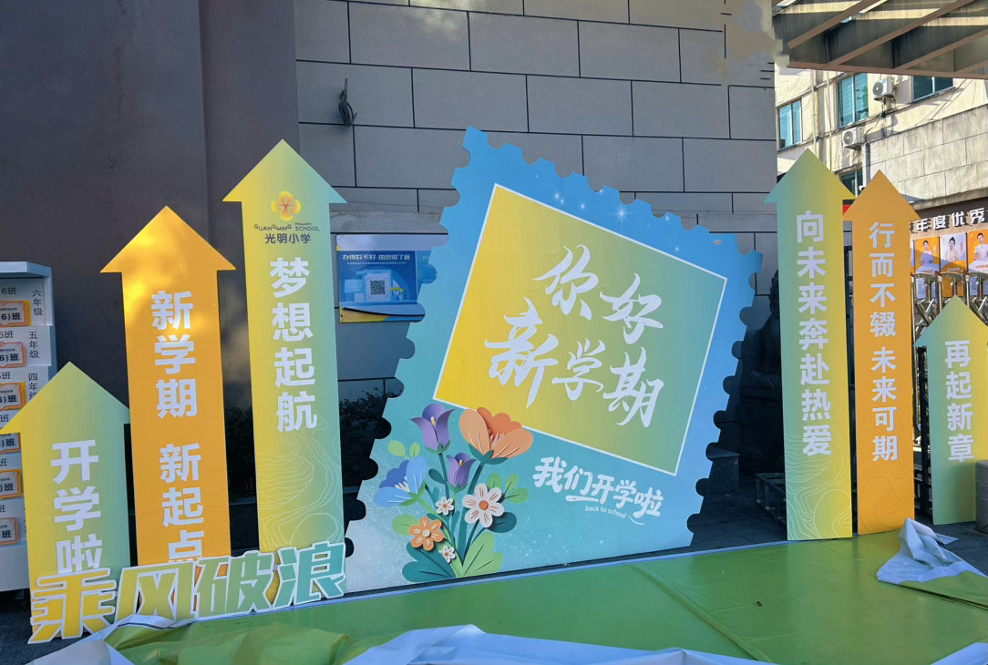 九月一日    开学日！小神兽们归笼！老师辛苦了！ ​​​