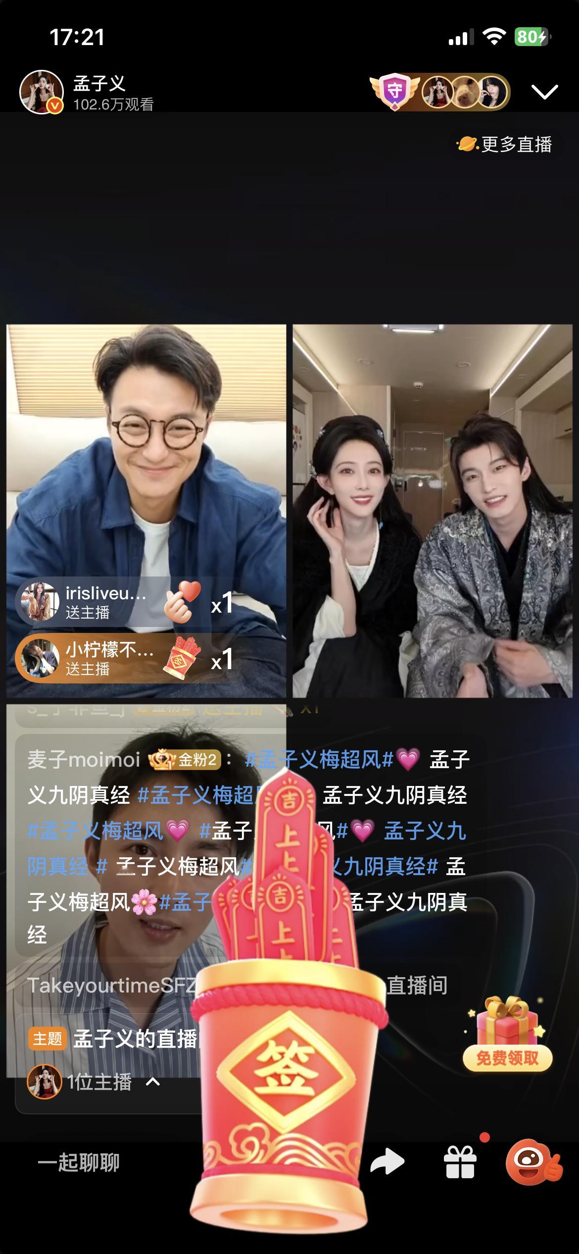 受不了了美颜关了！ ​​​