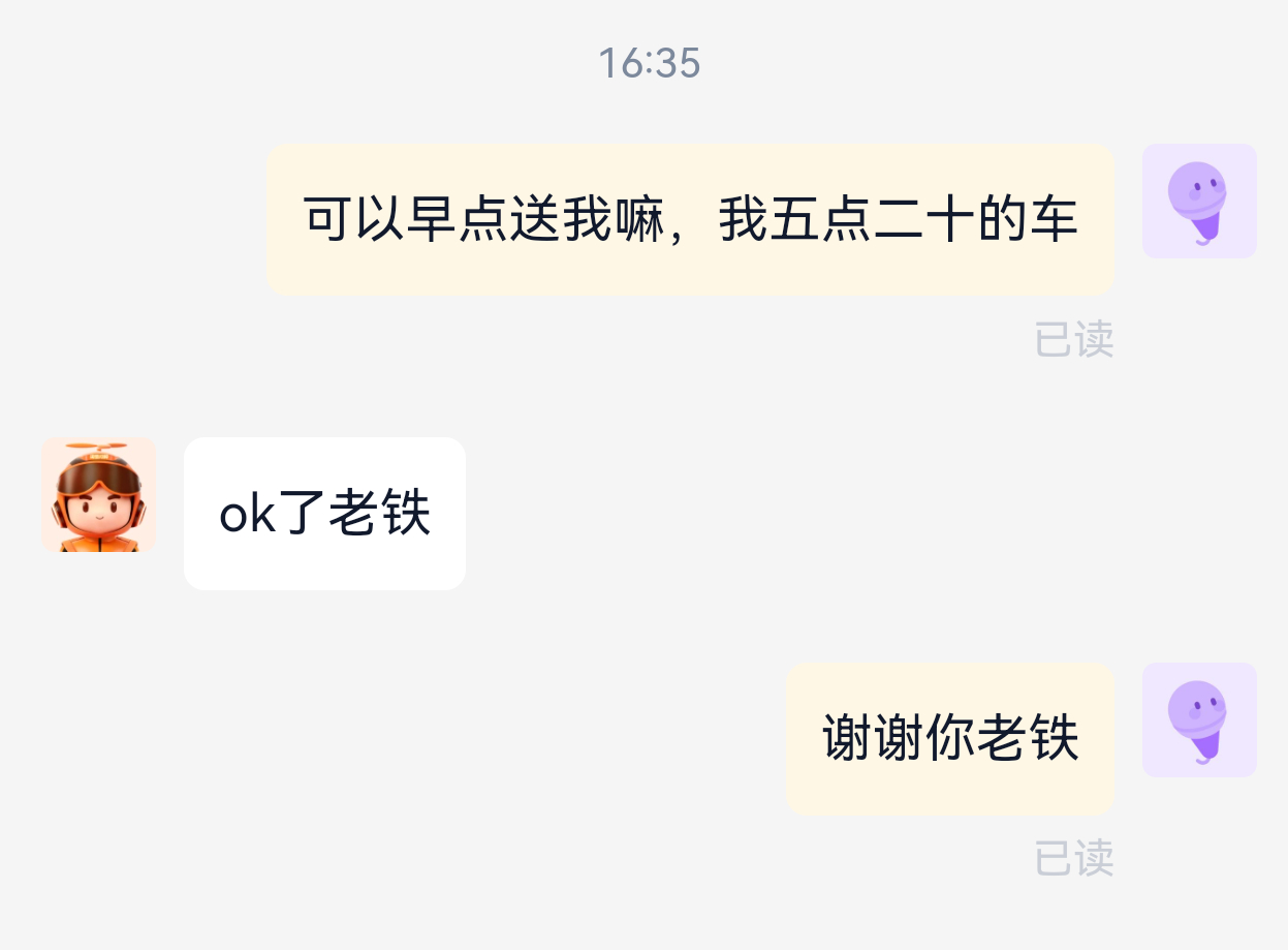 欧坤啊也是十五分钟就送到了好吧 