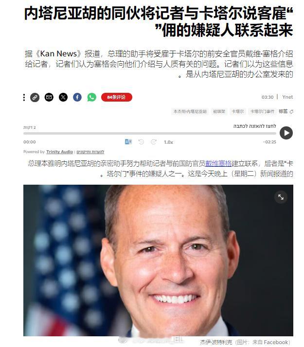内塔尼亚胡的手下正在帮他收卡塔尔黑钱的事情（“卡塔尔门”）搅浑水。 ​​​