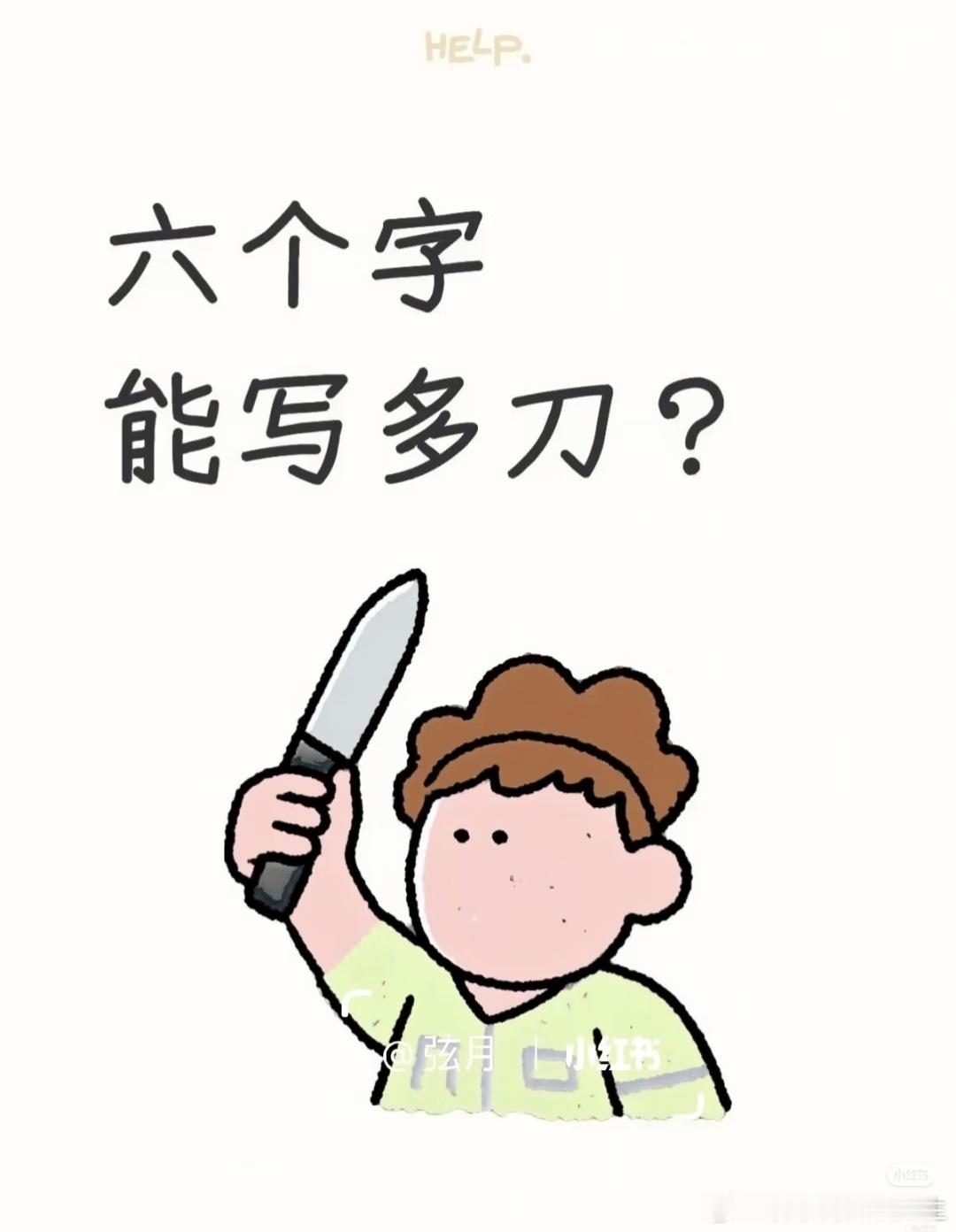 刕刕刕刕刕刕 