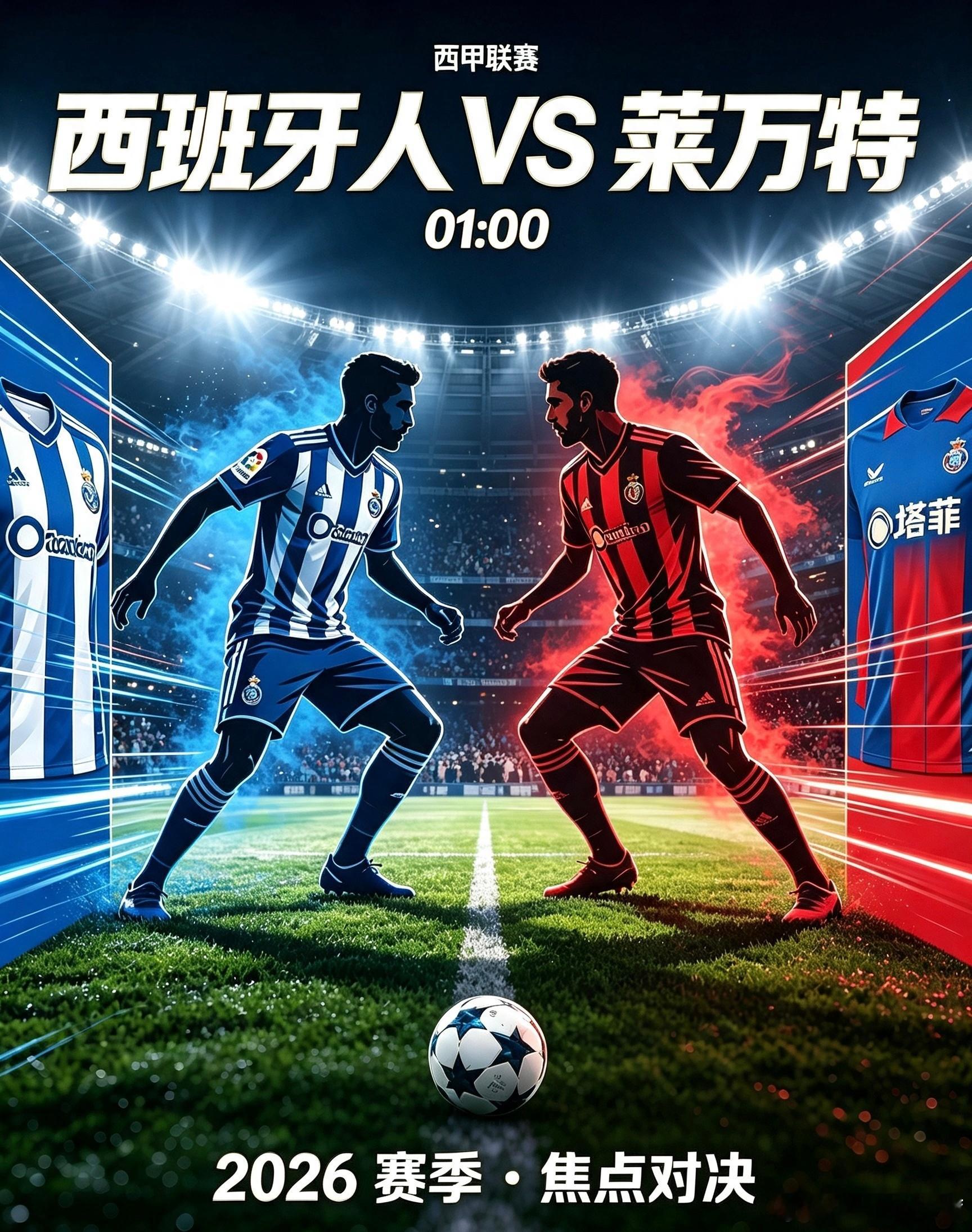 西甲：西班牙人 VS 莱万特主队西班牙人：主场龙蓄势待发，新赛季零封成首要任务作