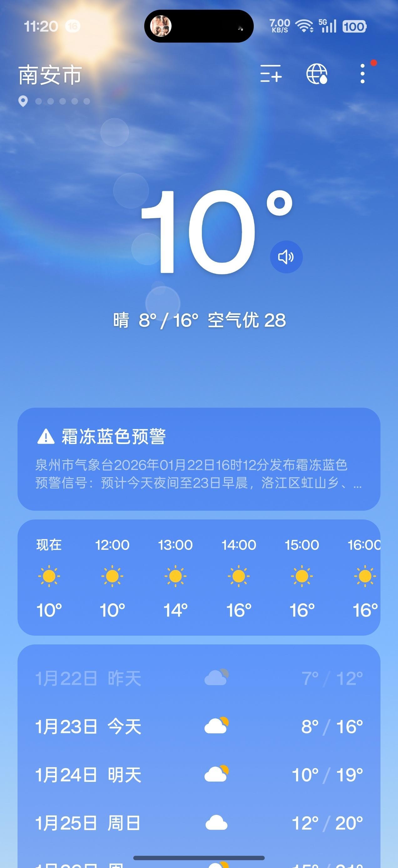 天天霜冻蓝色预警，冷死人了……